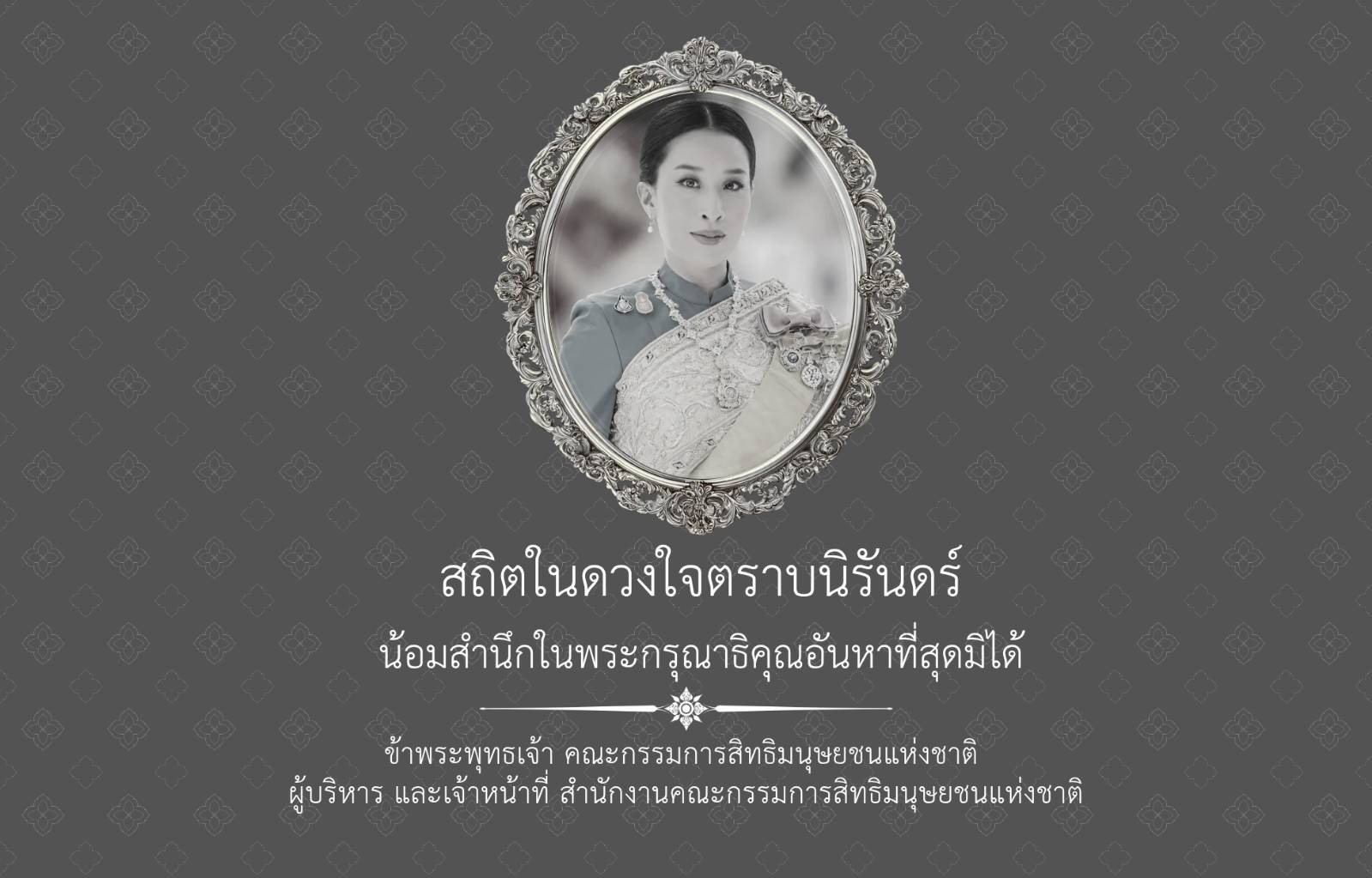 สไลด์อินโทรเว็บไซต์