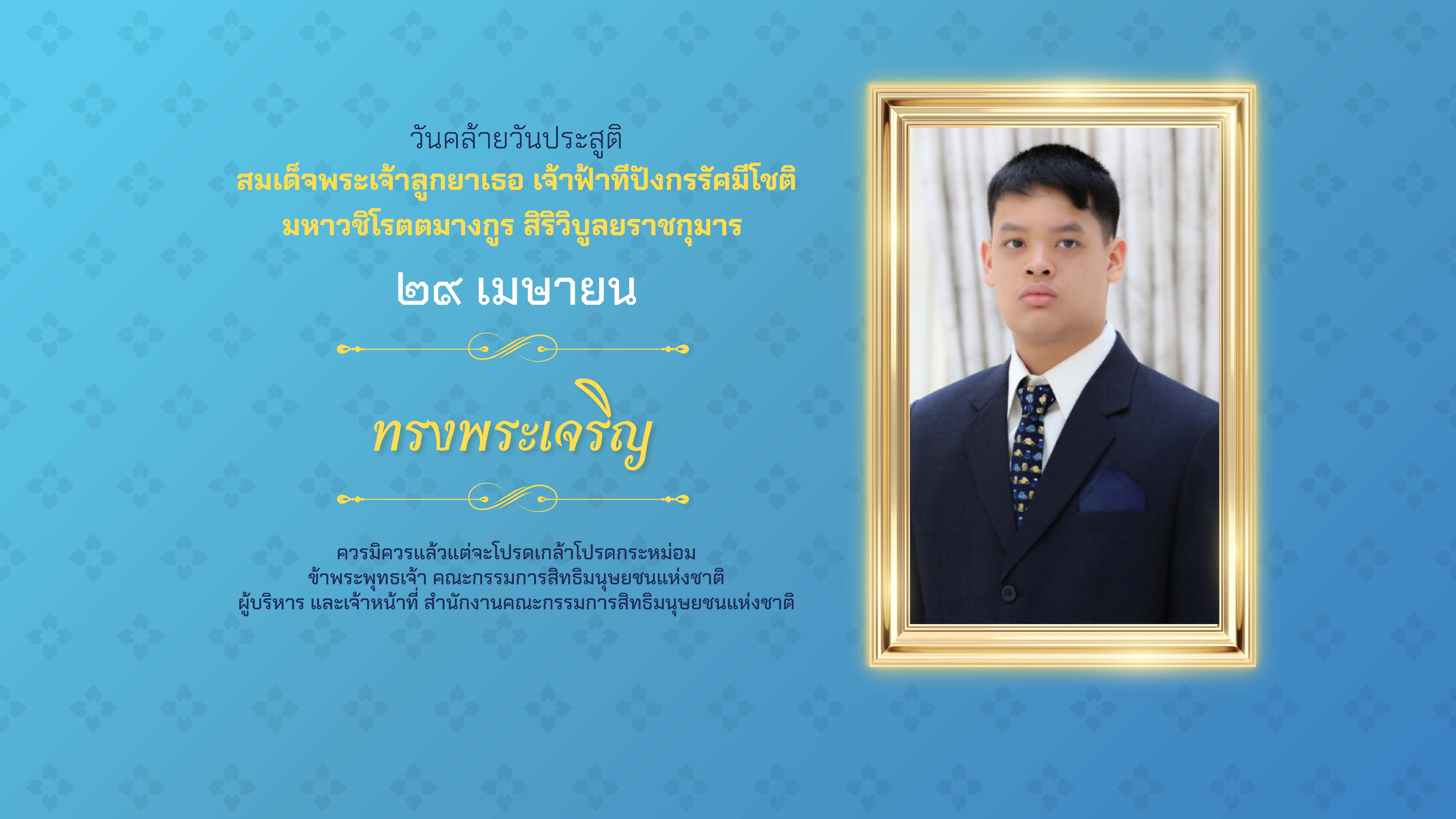 สไลด์อินโทรเว็บไซต์