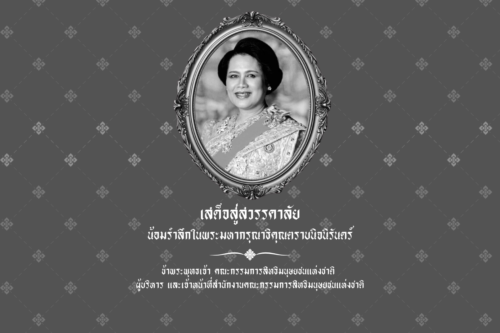 สไลด์อินโทรเว็บไซต์