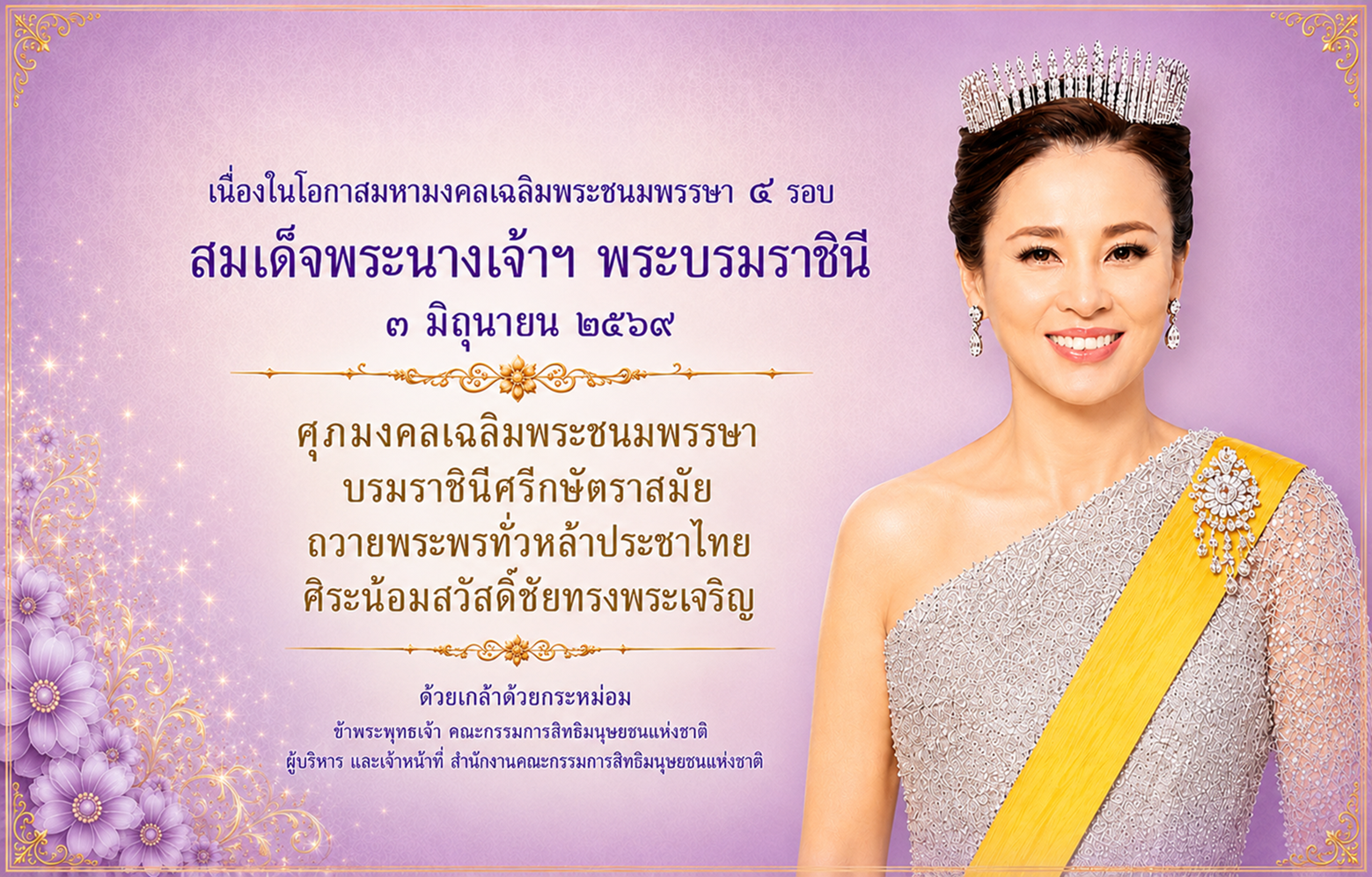 สไลด์อินโทรเว็บไซต์