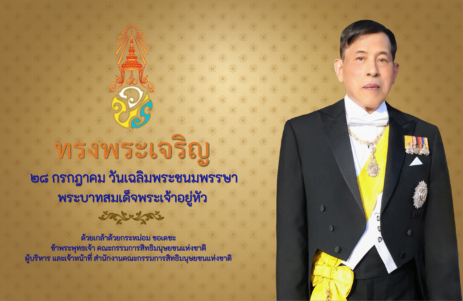 สไลด์อินโทรเว็บไซต์