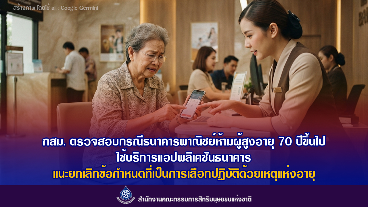 ข่าว 1 29-2569 14.08.69.jpg