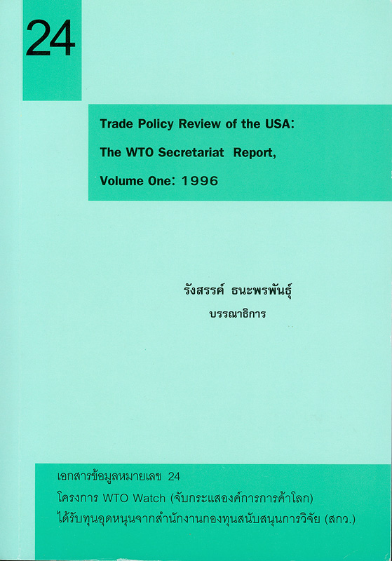  Trade policy review of the USA : the WTO secretariat report. 
