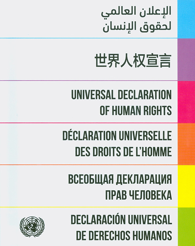  Universal Declaration of Human Rights 