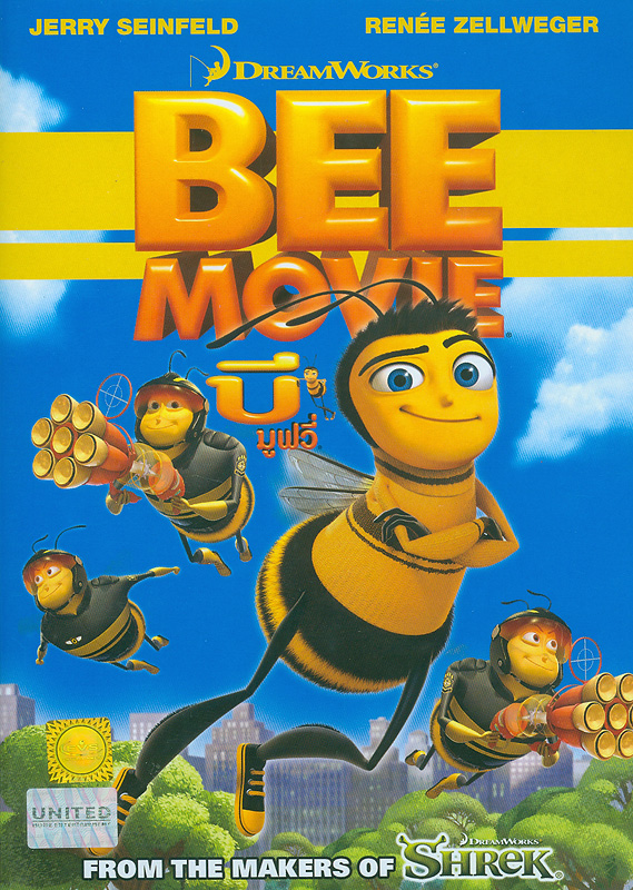  Bee movie
