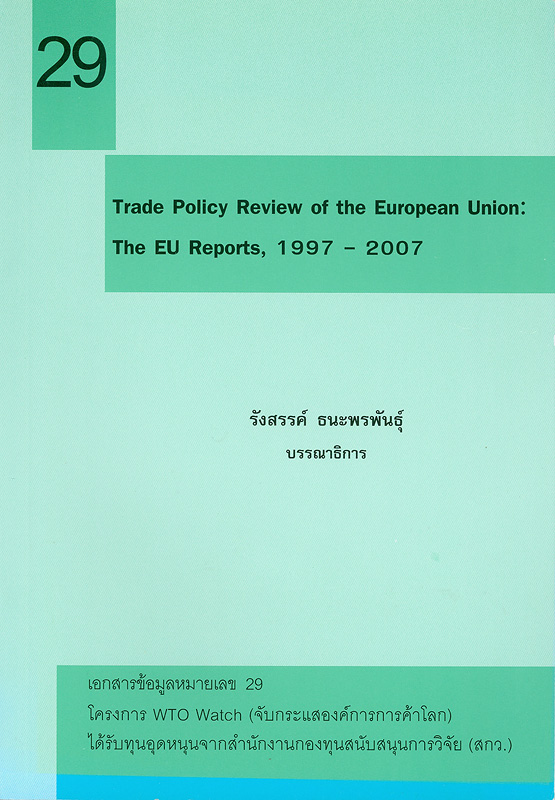  Trade Policy Review of the European Union : the EU Report, 1997-2007 