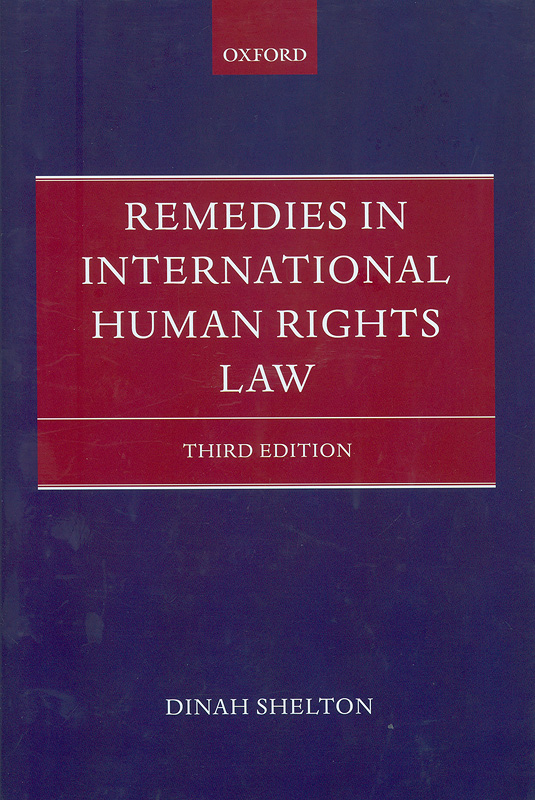  Remedies in international human rights law 