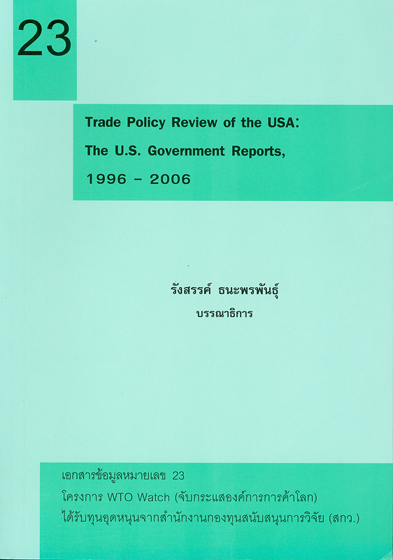  Trade policy review of The USA : The U.S. Government reports, 1966-2006 