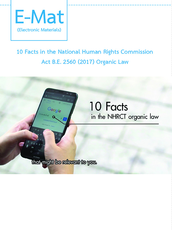  10 Facts in the National Human Rights Commission act B.E. 2560 (2017) organic law
