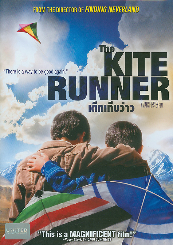  The kite runner