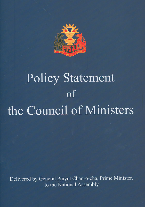  Policy statement of the Council of Ministers : delivered by General Prayut Chan-o-cha, Prime Minister, to the National Assembly Tuesday, 25 July B.E. 2562 (2019) 