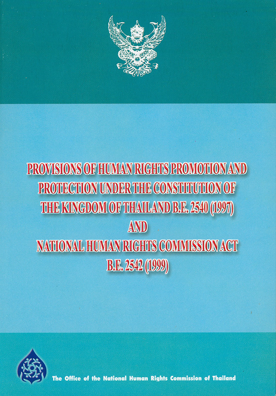  Provisions of human rights promotion and protection under the constitution of the kingdom of Thailand B.E. 2540 (1997) and National human rights commission act B.E. 2542 (1999) 
