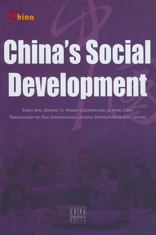  China's social development 