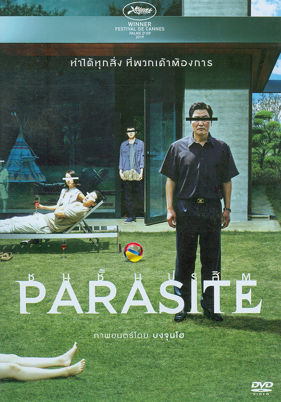  Parasite