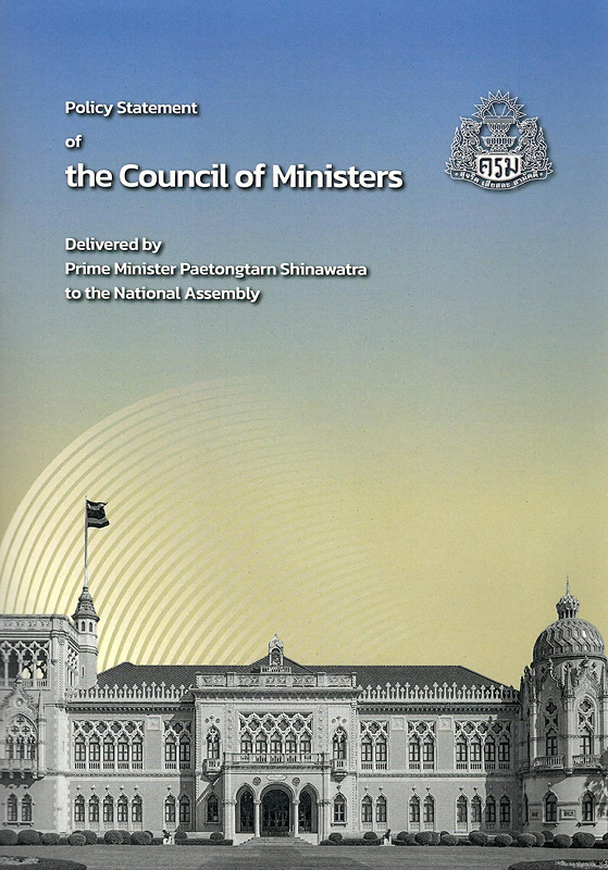  Policy Statement of the Council of Ministers Delivered by Prime Minister Paetongtarn Shinawatra to the National Assembly Thursday, 12 September B.E. 2567 (2024) 