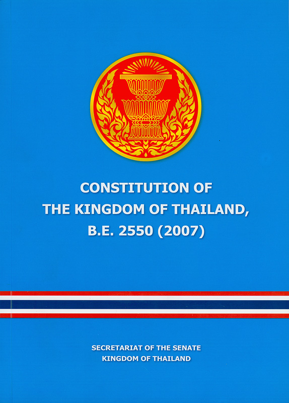  Constitution of the Kingdom of Thailand B.E. 2550 (2007) 