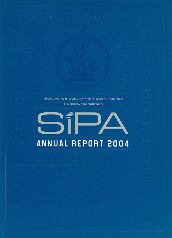  Annual report 2004 Software Industry Promotion Agency (Public Organization) 
