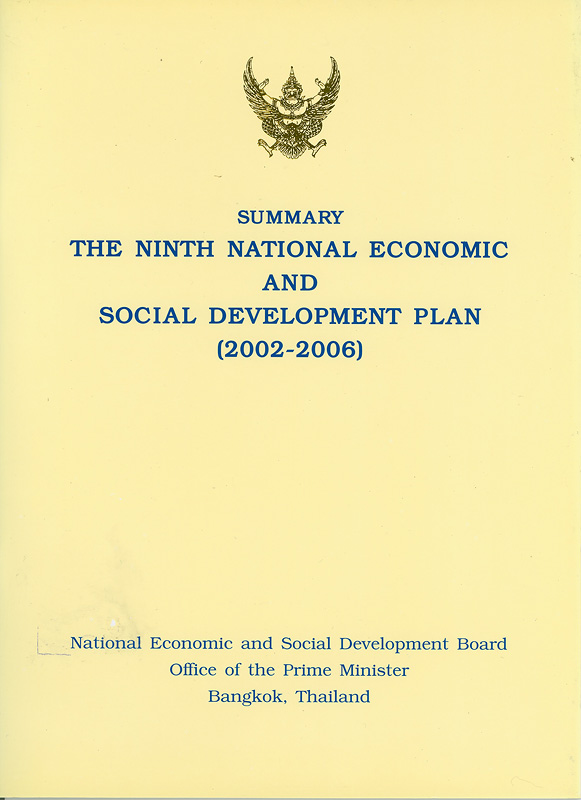  Summary the ninth national economic and social development plan, (2002-2006) 