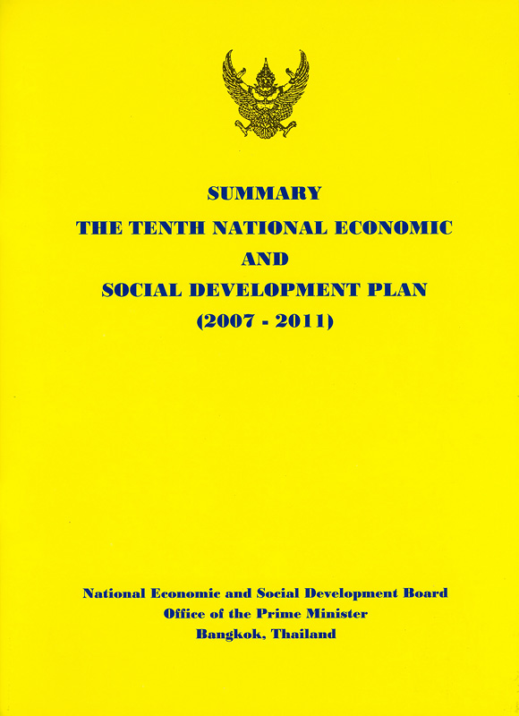  Summary the tenth national economic and social development plan, (2007-2010) 