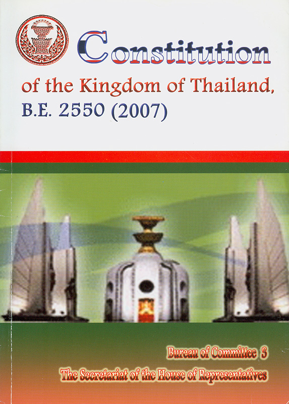  Constitution of the Kingdom of Thailand, B.E. 2550 (2007) 