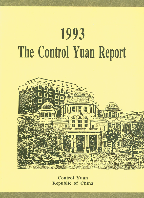  1993 The Control Yuan report 