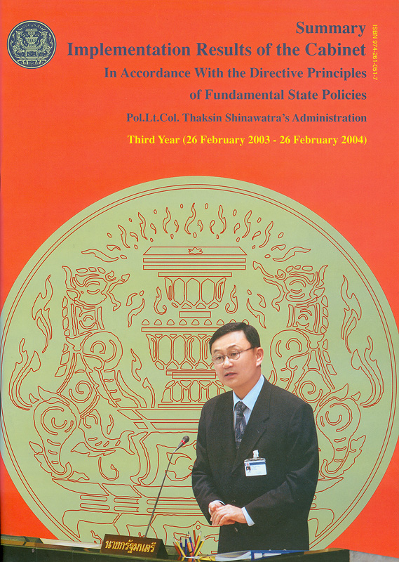 Summary implementation results of the cabinet : in accordance with the directive principles of fundamental state policies Pol.Lt.Col Thaksin Shinawatra's Administration Third Year (26 February 2003 - 26 February 2004) 