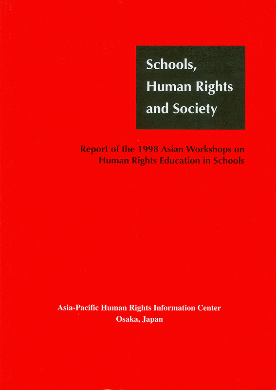  Schools, human rights and society : report of the 1998 Asian workshops on human rights education in school 
