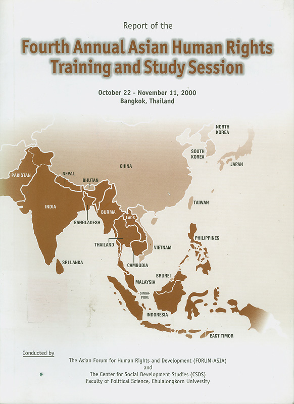  Report of the fourth annual Asian human rights training and study session 