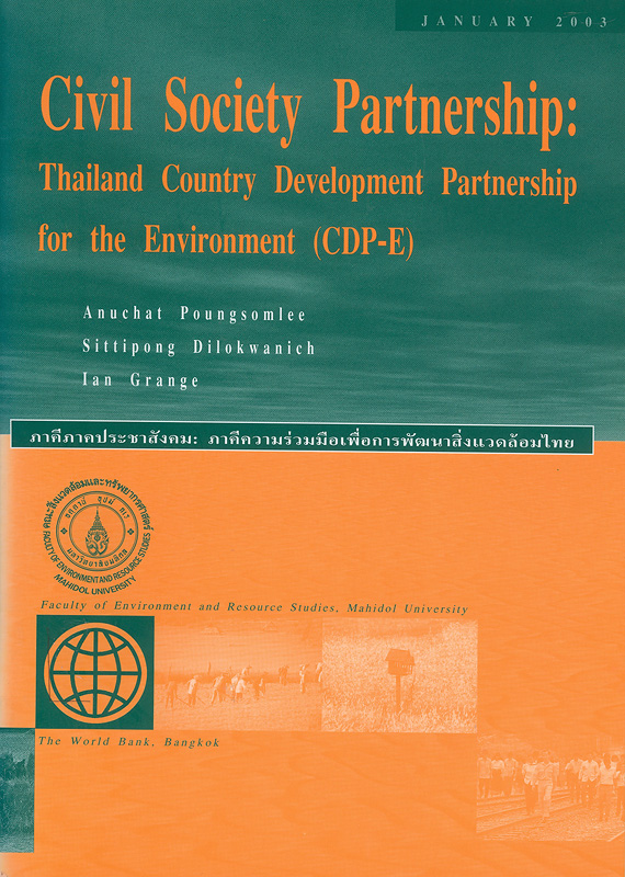  Civil society partnership : Thailand country development partnership for the environment (CDP-E) 