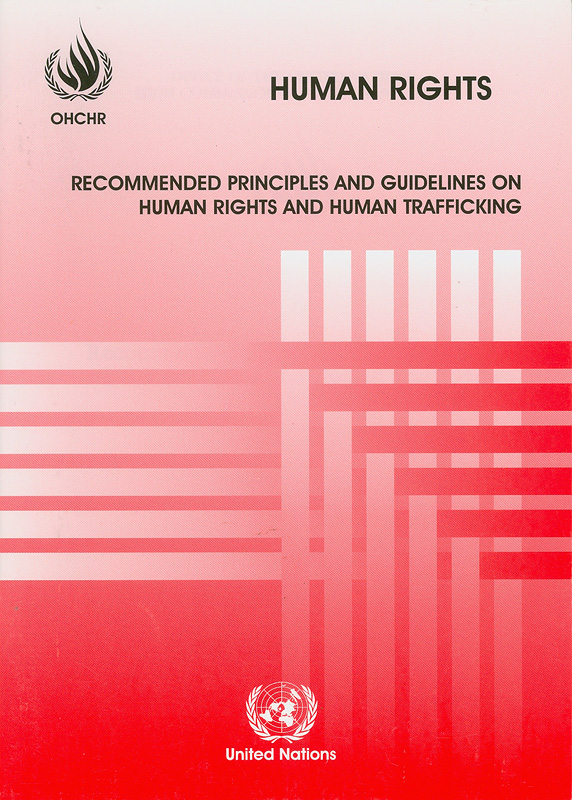 https://static.nhrc.or.th/ulib/ULIB/_fulltext/cover/4502/20130426160547_1259.jpg