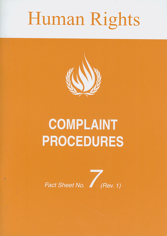  Complaint procedures 