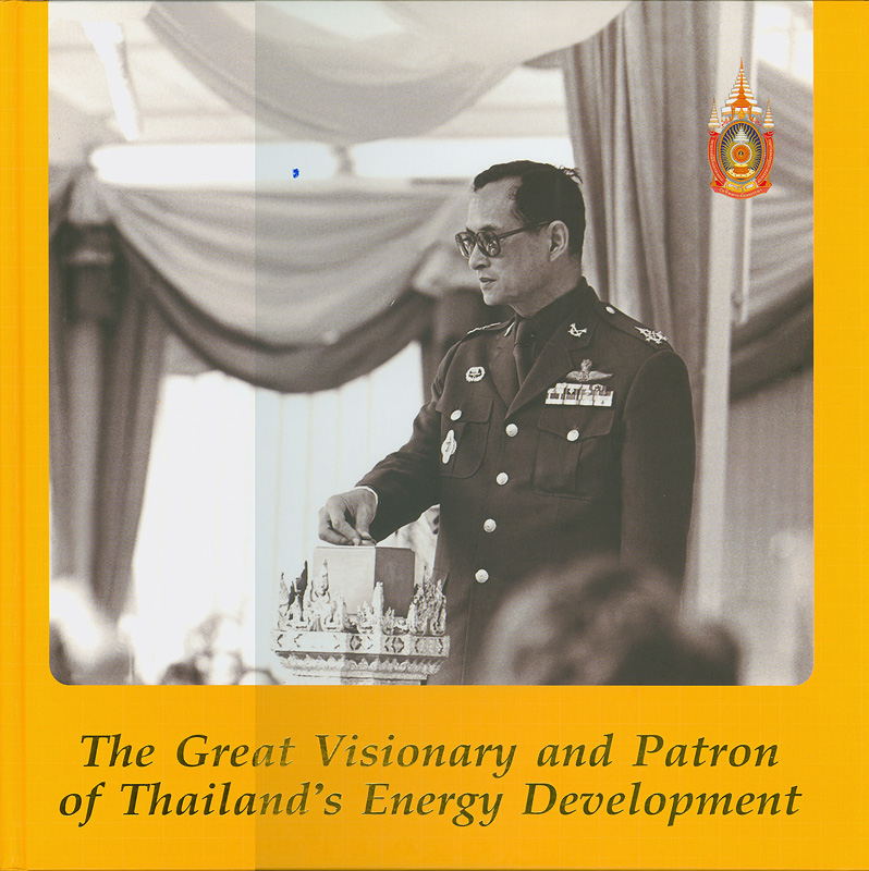  The great visionary and patron of Thailand's energy development 