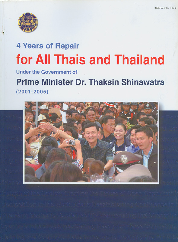  4 years of repair for all Thais and Thailand under thegovernment of Prime Minister Dr. Thaksin Shinawatra (2001-2005) 