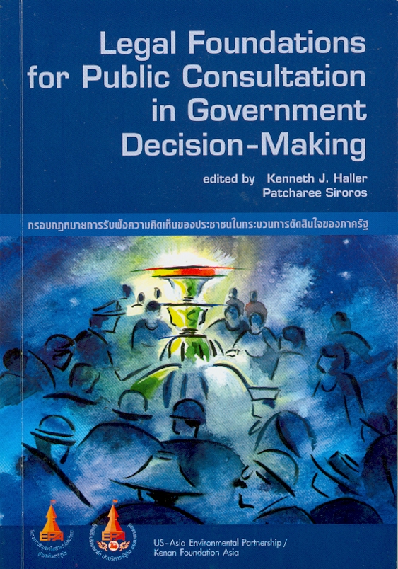  Legal foundations for public consultation in government decision-making 