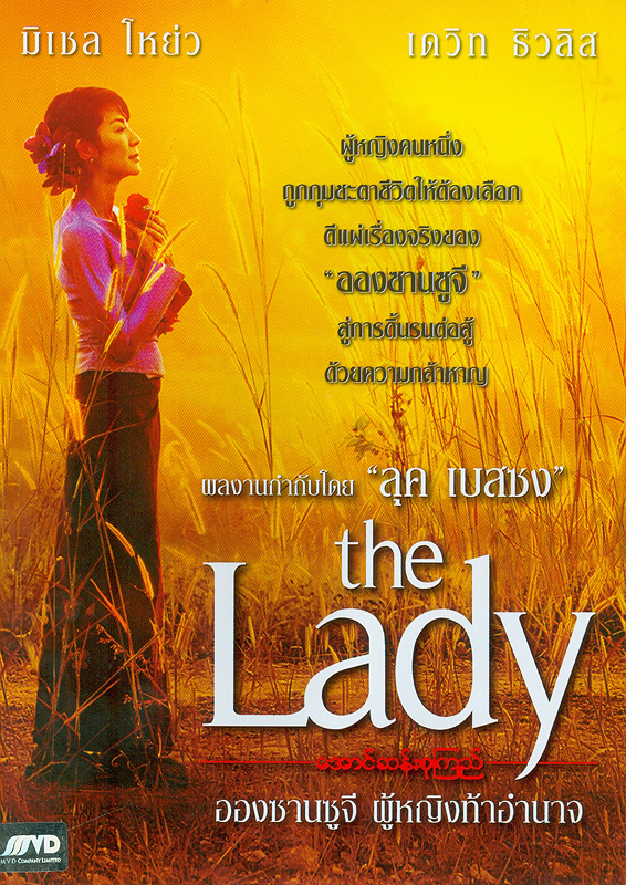  The lady