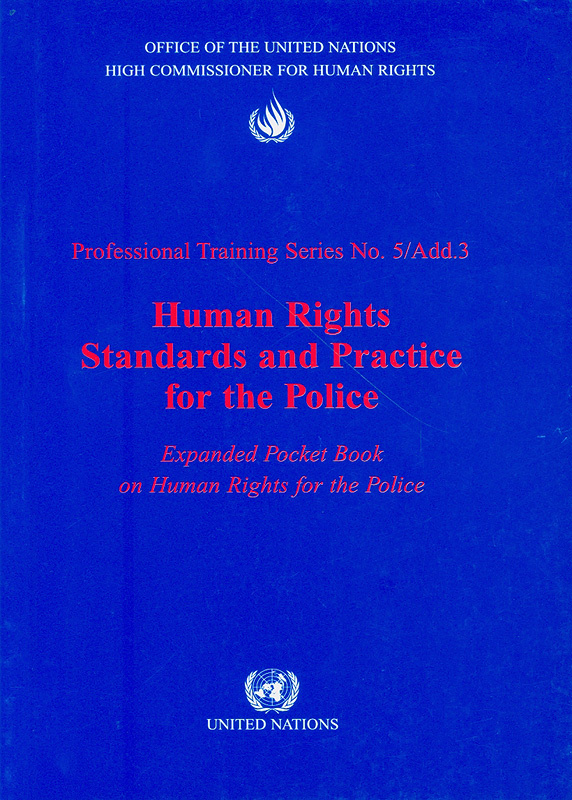 https://static.nhrc.or.th/ulib/ULIB/_fulltext/cover/6047/20130519142153_2382.jpg