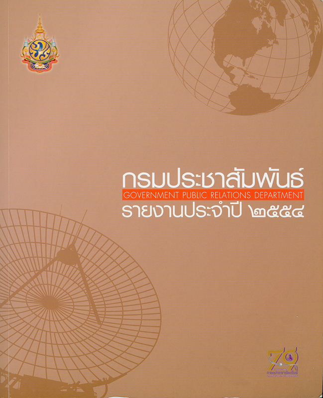 https://static.nhrc.or.th/ulib/ULIB/_fulltext/cover/6581/20130308140640_684.jpg