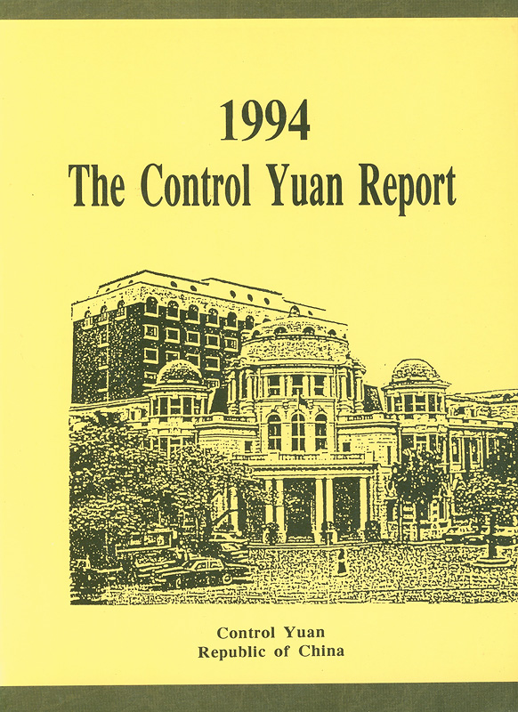  1994 The Control Yuan report  
