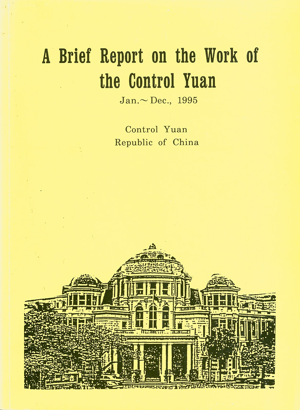  Brief report on the work of the Control Yuan Jan. - Dec., 1995 