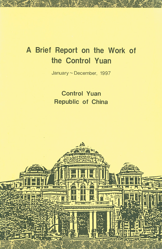 Brief report on the work of the Control Yuan Jan. - Dec., 1997 