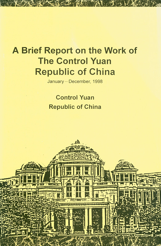  Brief report on the work of the Control Yuan Republic of China January - December, 1998 
