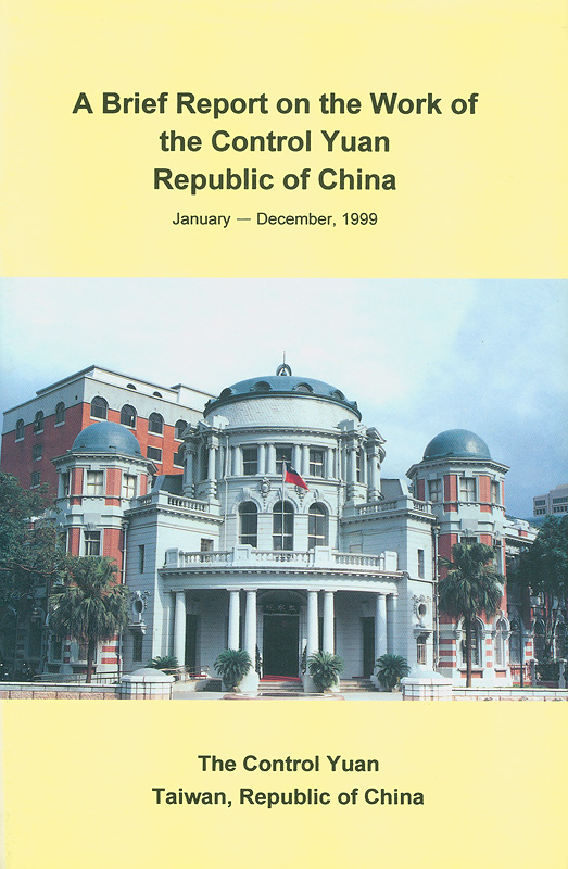  Brief report on the work of the Control Yuan Republic of China January - December, 1999 