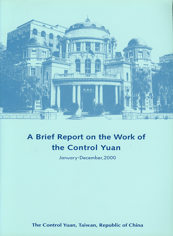  Brief report on the work of the Control Yuan January - December, 2000 