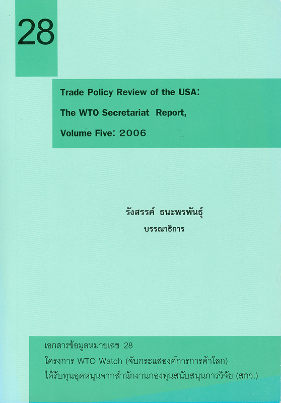  Trade policy review of the USA : the WTO secretariat report. 