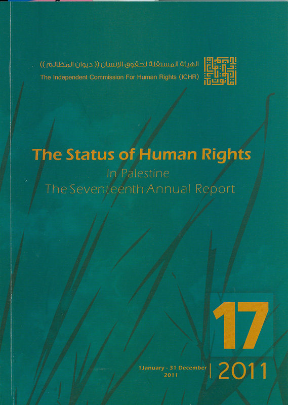  The status of human rights in Palestine : the seventeenth annual report 