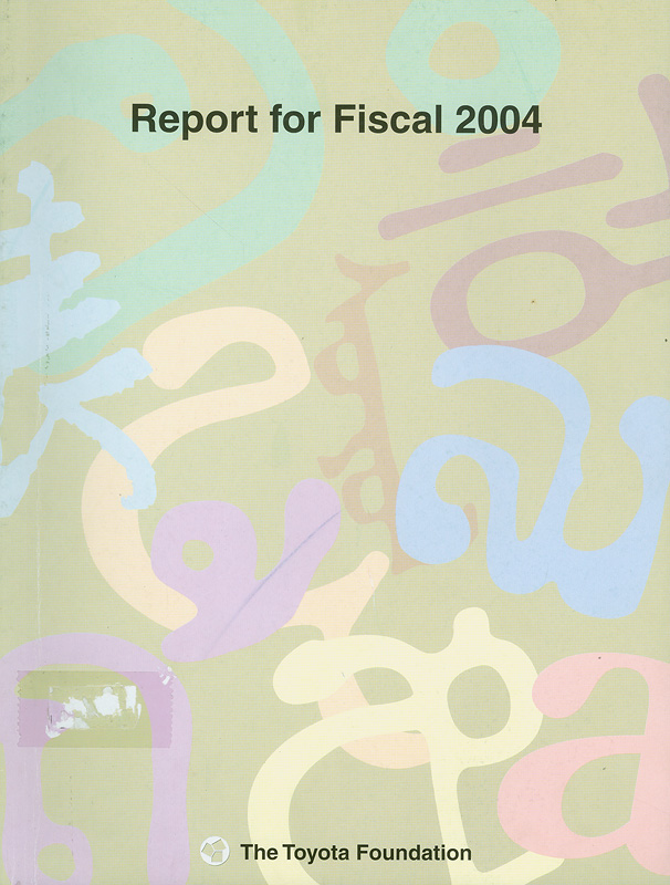  The Toyota foundation report for fiscal 2004 : April 1, 2004, to March 31, 2005 