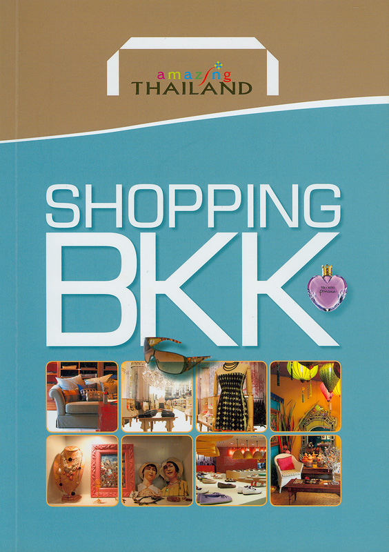  Amazing Thailand : shopping BKK 