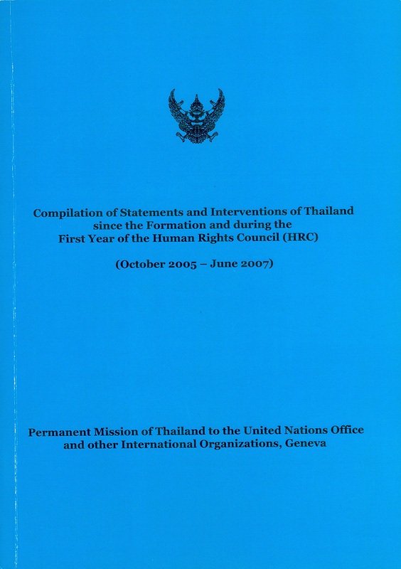  Compilation of statements and interventions of Thailand since the formation and during the first year of the human rights council (HRC) 