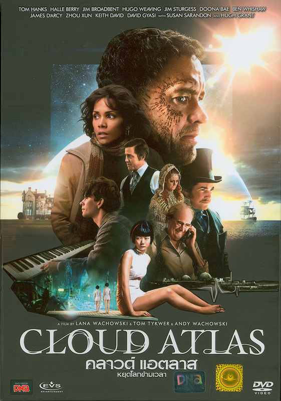  Cloud atlas