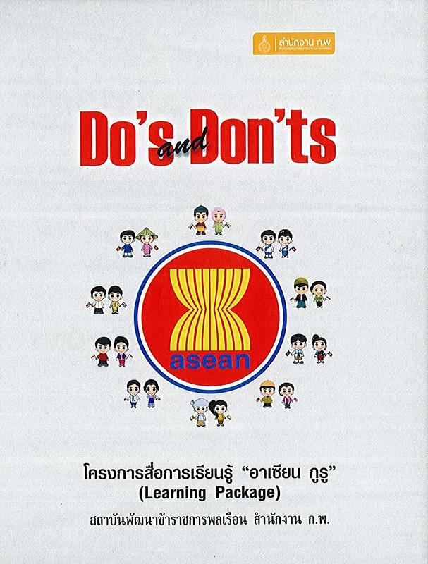  ASEAN Do's and Don'ts 